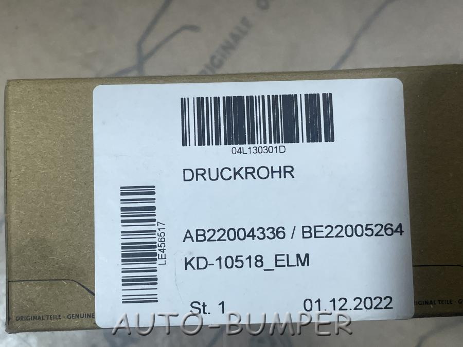 VW Crafter 2016- Трубка ТНВД (1цилиндр) 04L130301D